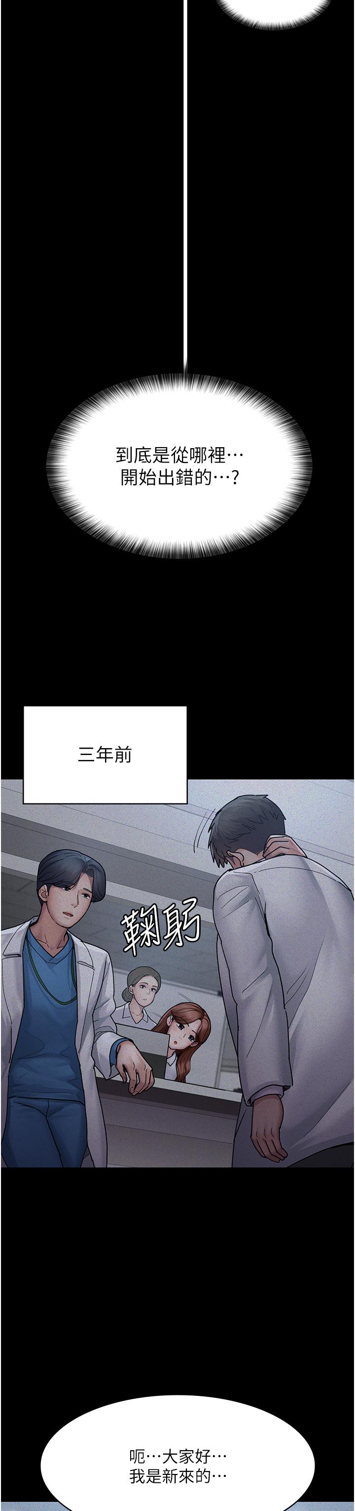 第12话-在众目睽睽下高潮