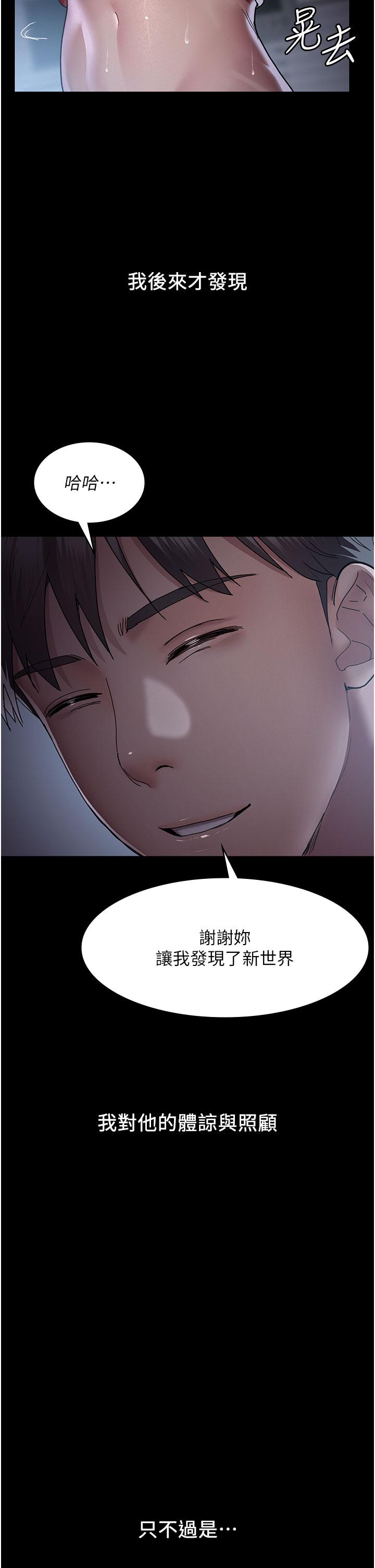 第13话-发现「新世界」