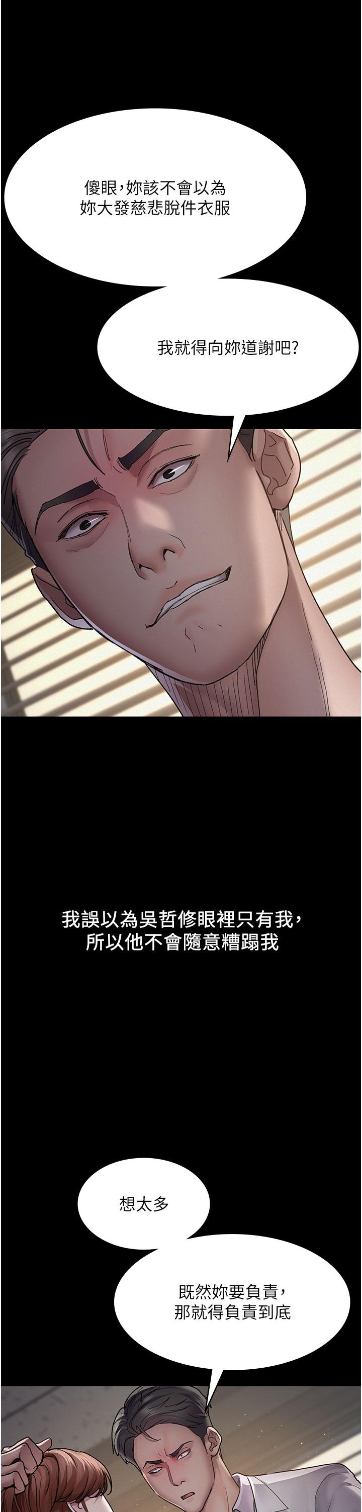 第14话-不听话的小母狗