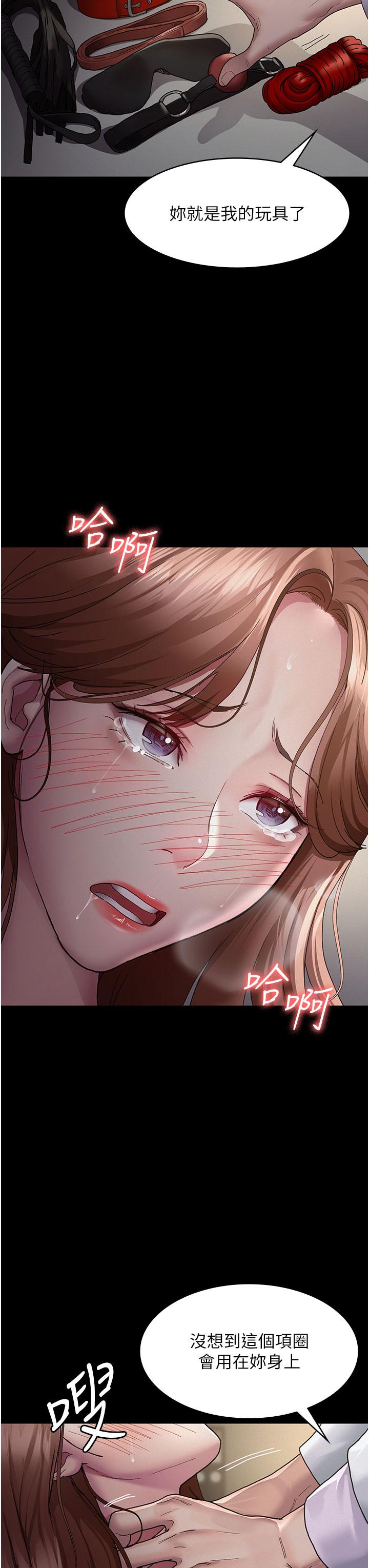 第14话-不听话的小母狗
