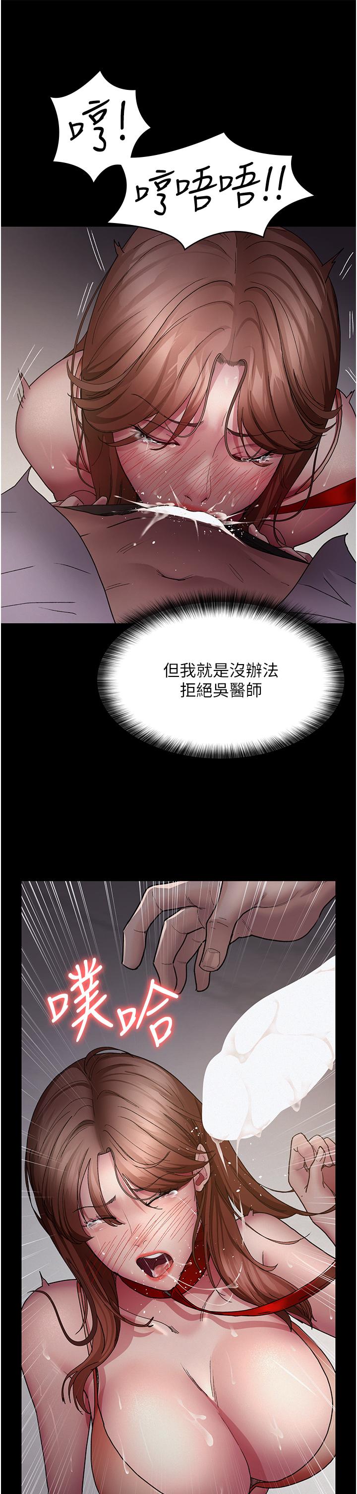 第15话-被当母狗干的护理师