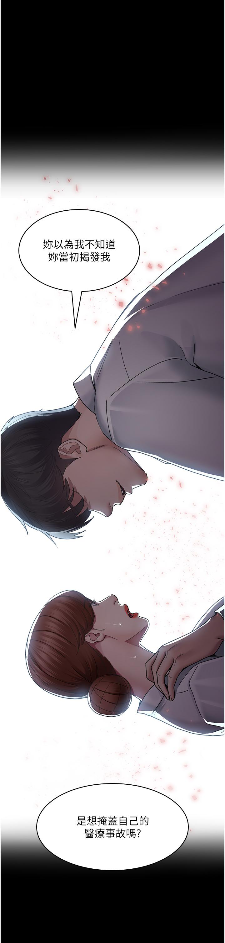 第16话-被玩坏的蜜穴