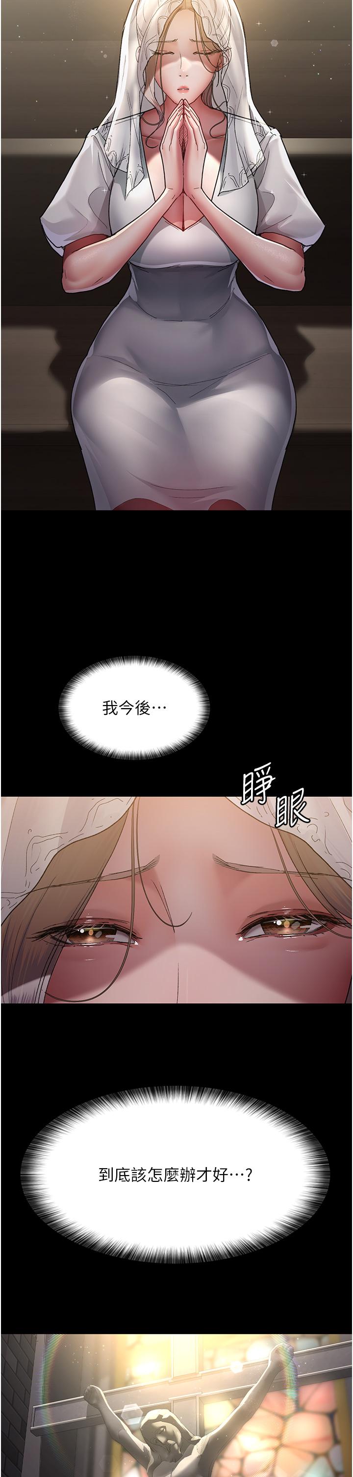 第17话-看我怎么向妳报仇！
