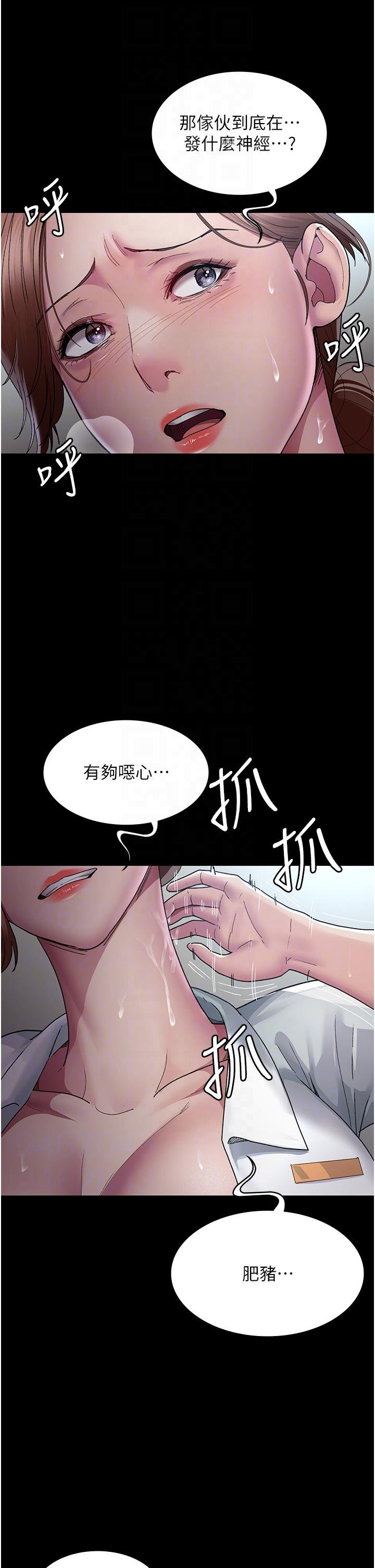第18话-车厢里的鹹猪手