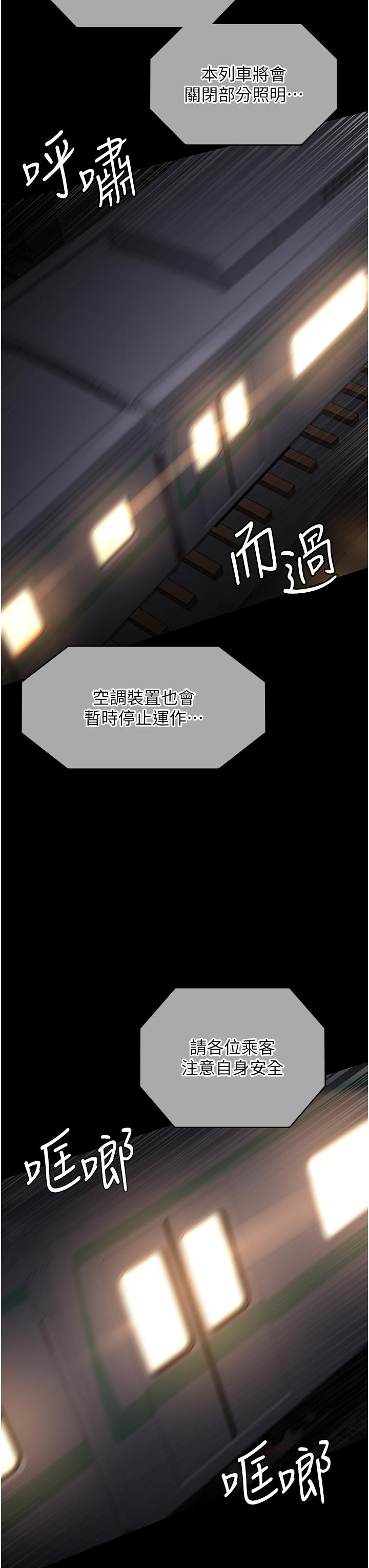 第19话-越发猖狂的变态
