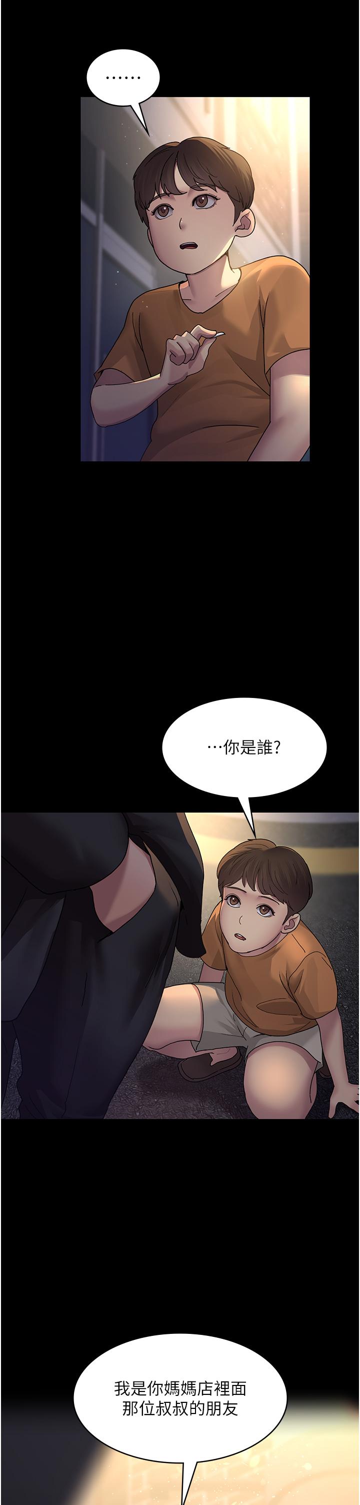 第20话-自甘堕落的寡妇