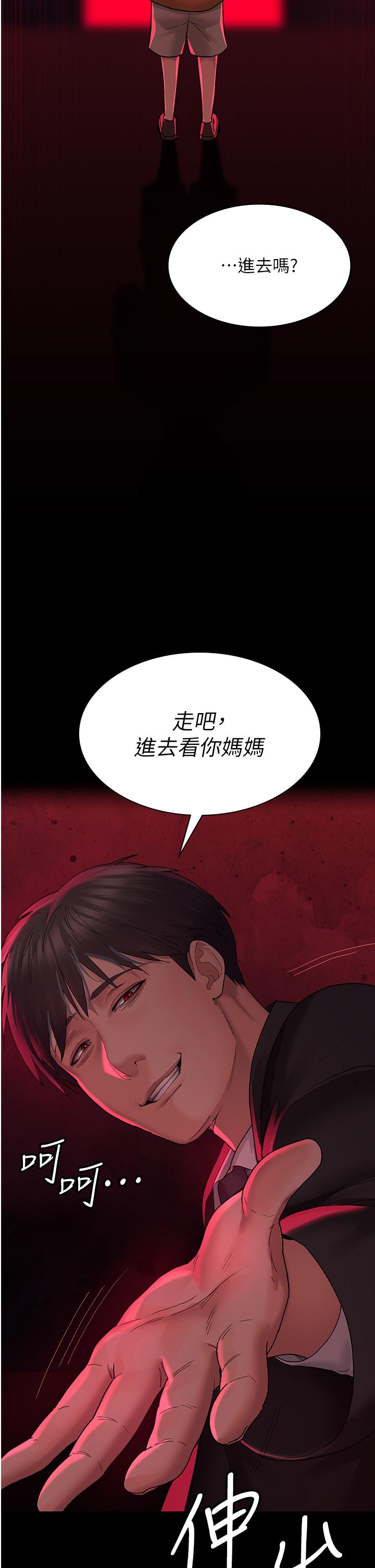 第20话-自甘堕落的寡妇