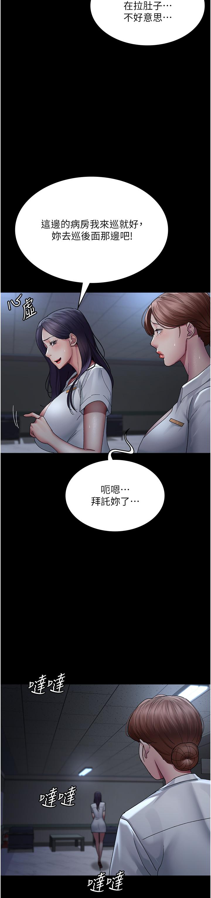 第22话-深夜的重口味凌虐