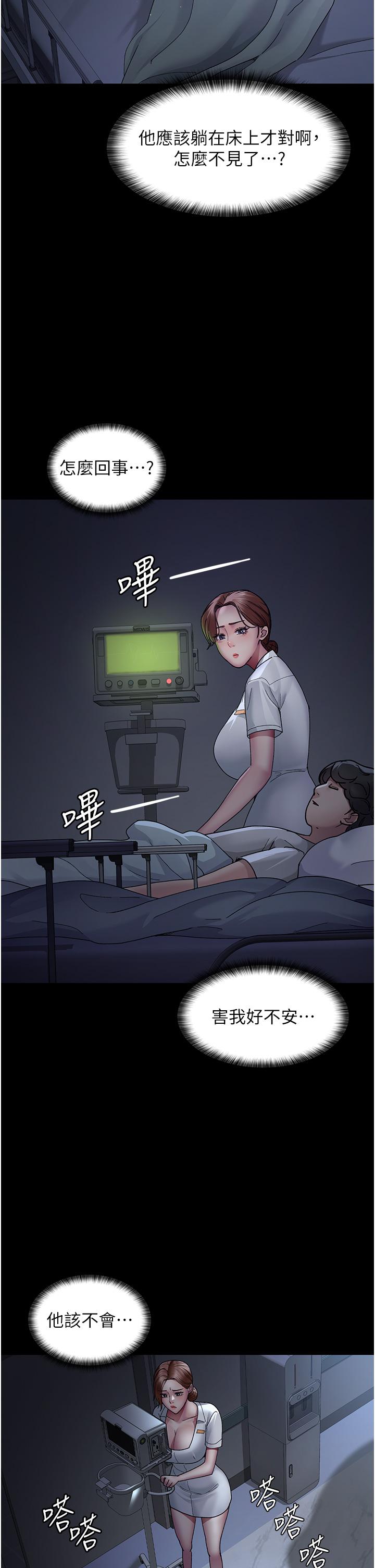 第22话-深夜的重口味凌虐