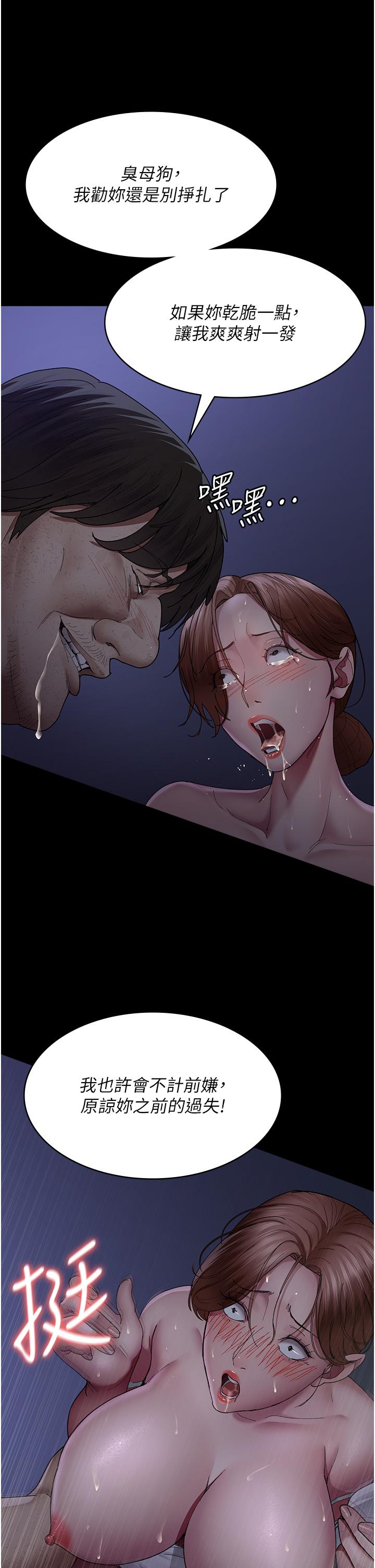 第23话-不停流水的洩慾肉便器