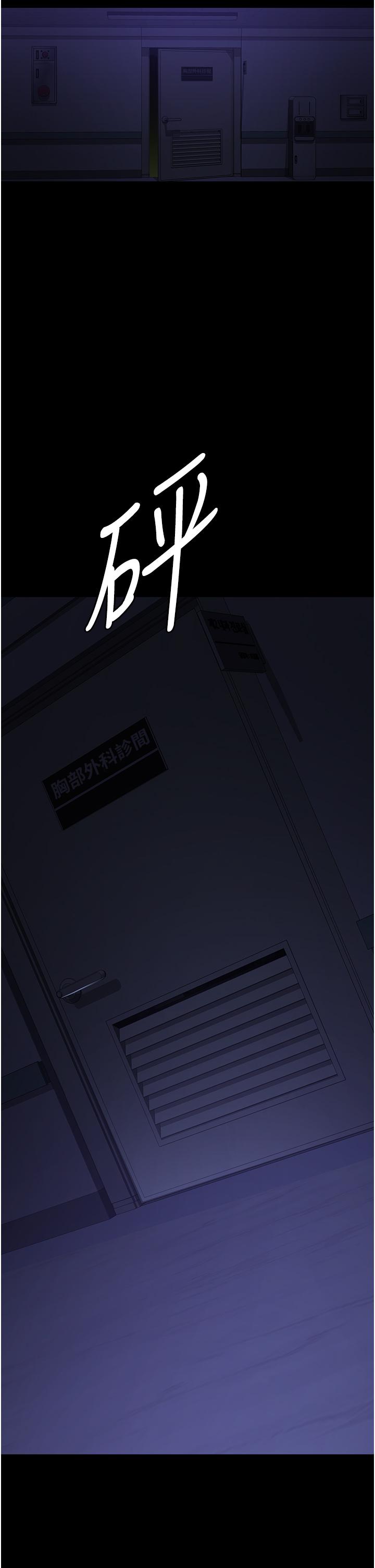 第26话-在诊间凌辱小护士的痛快感