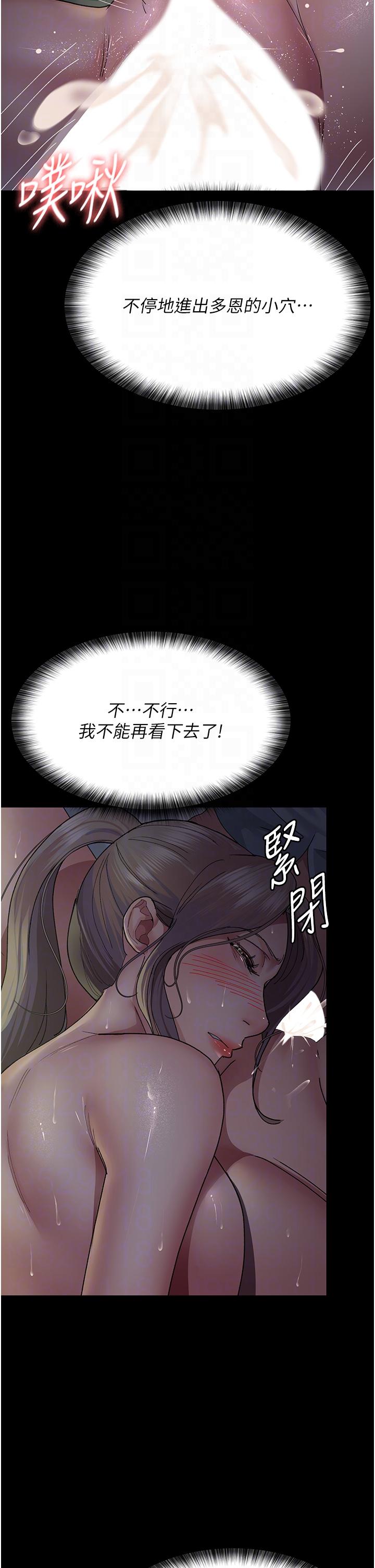 第27话-被体液浸湿的快感