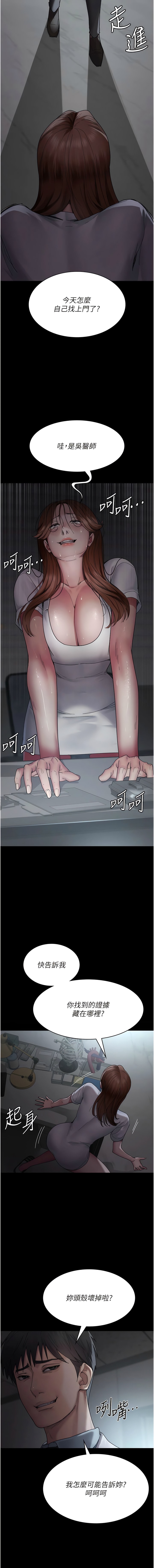 第29话-VIP病房的特别服务