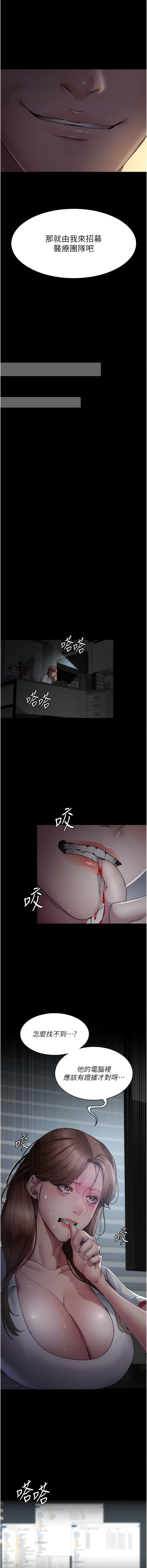 第29话-VIP病房的特别服务