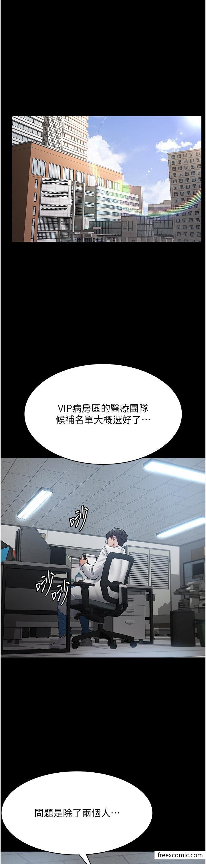 第33话-妇产科的跋扈女医师