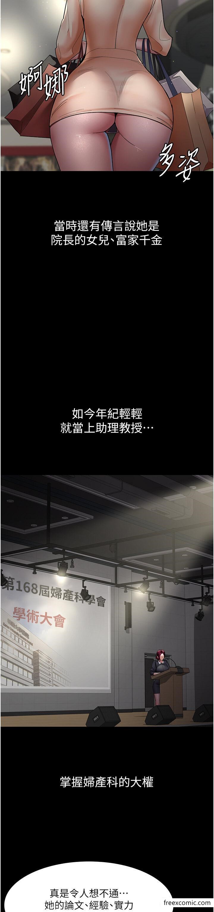 第33话-妇产科的跋扈女医师