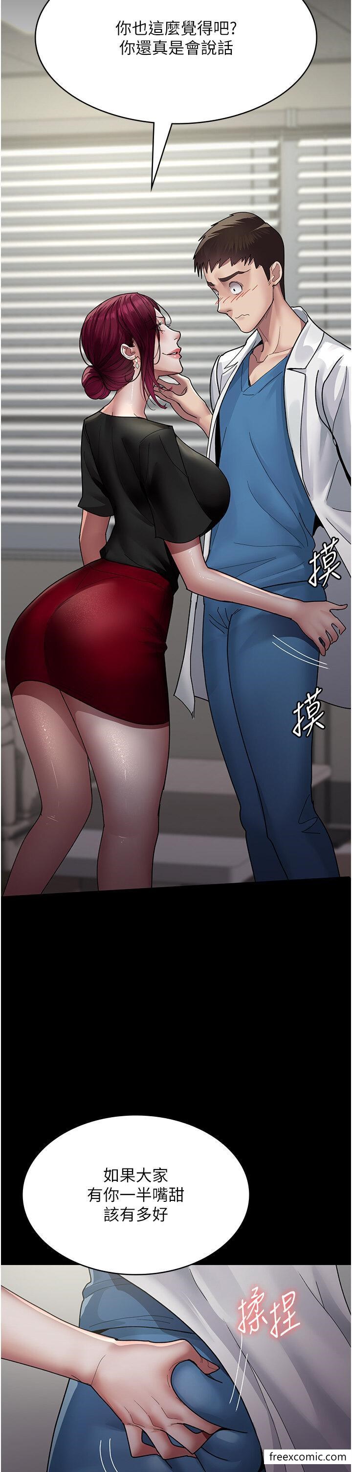 第33话-妇产科的跋扈女医师