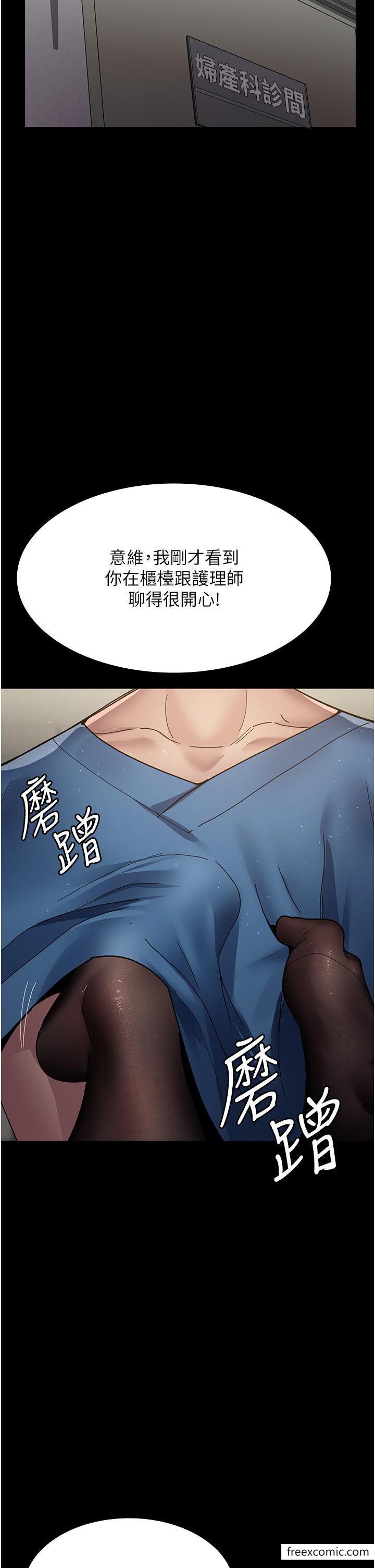 第34话-被足交弄到射的性奴