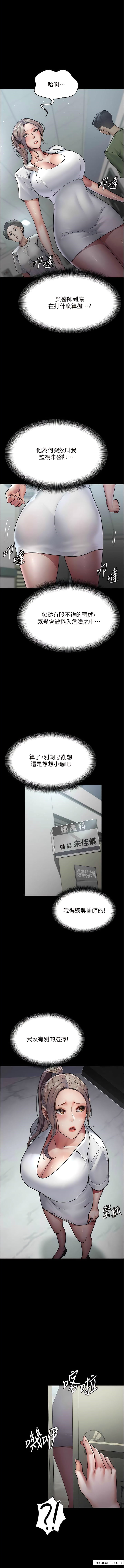 第35话-被病人轮姦的护理师