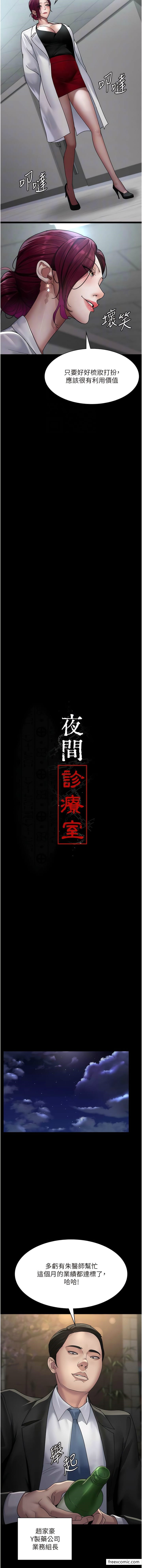 第35话-被病人轮姦的护理师