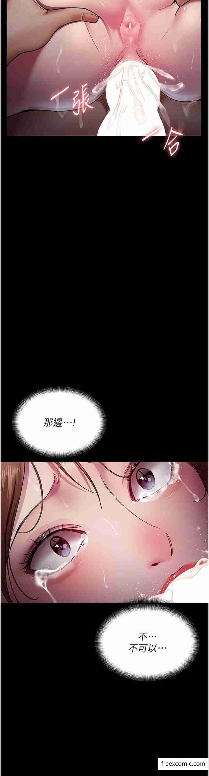 第36话-全身的洞都被填满了