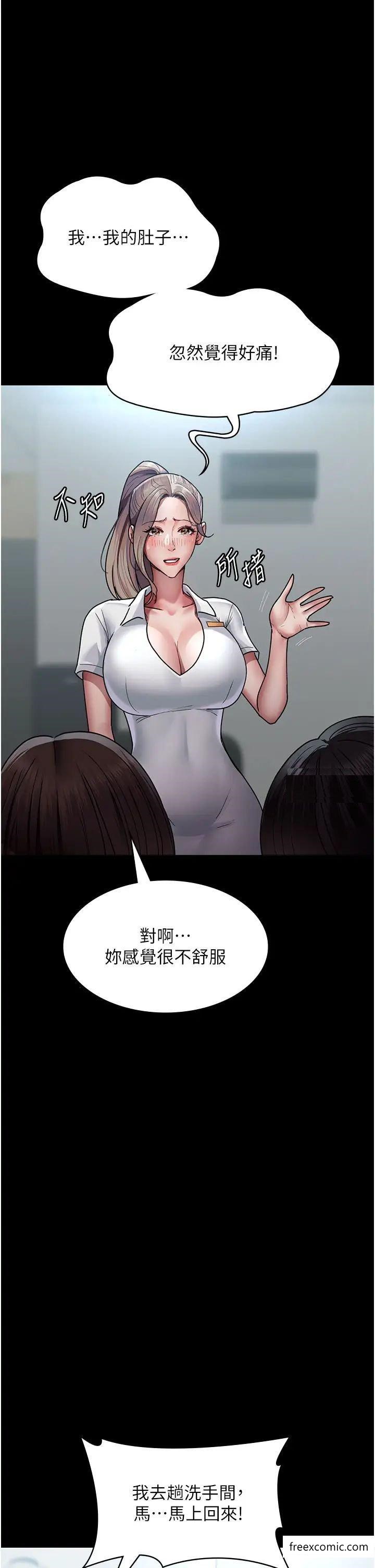 第38话-你竟敢搞大病人的肚子？