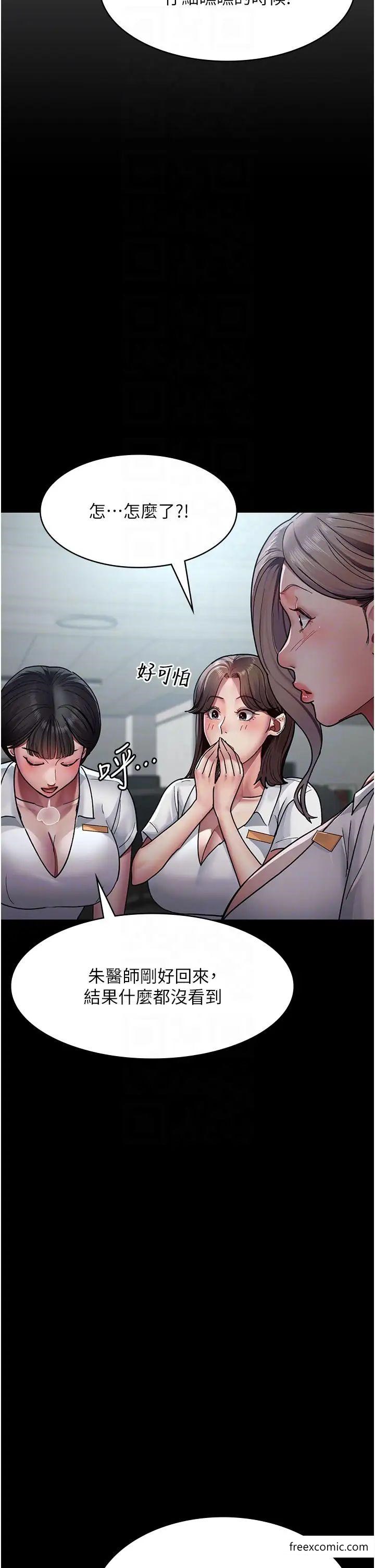 第38话-你竟敢搞大病人的肚子？