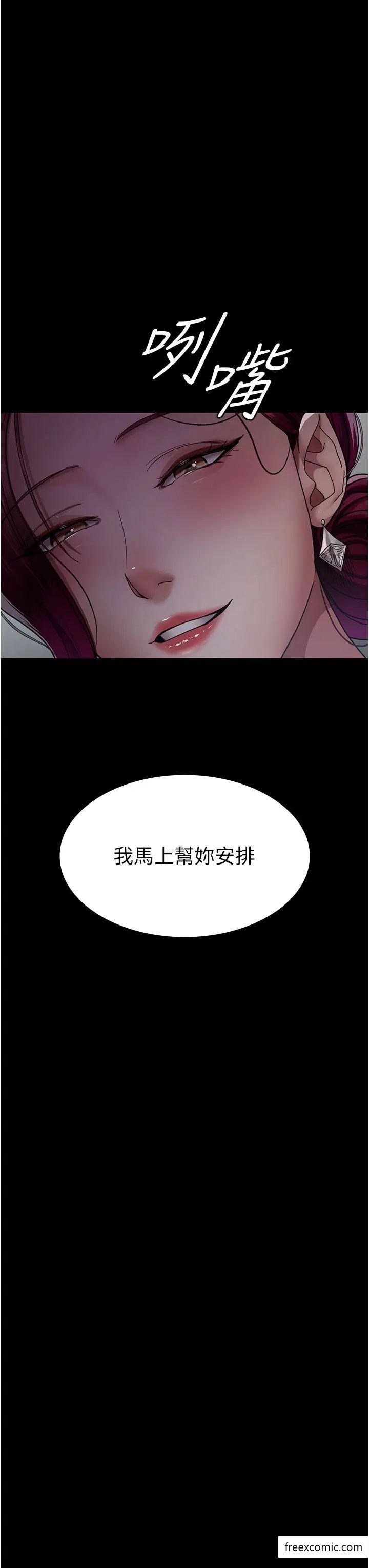 第38话-你竟敢搞大病人的肚子？