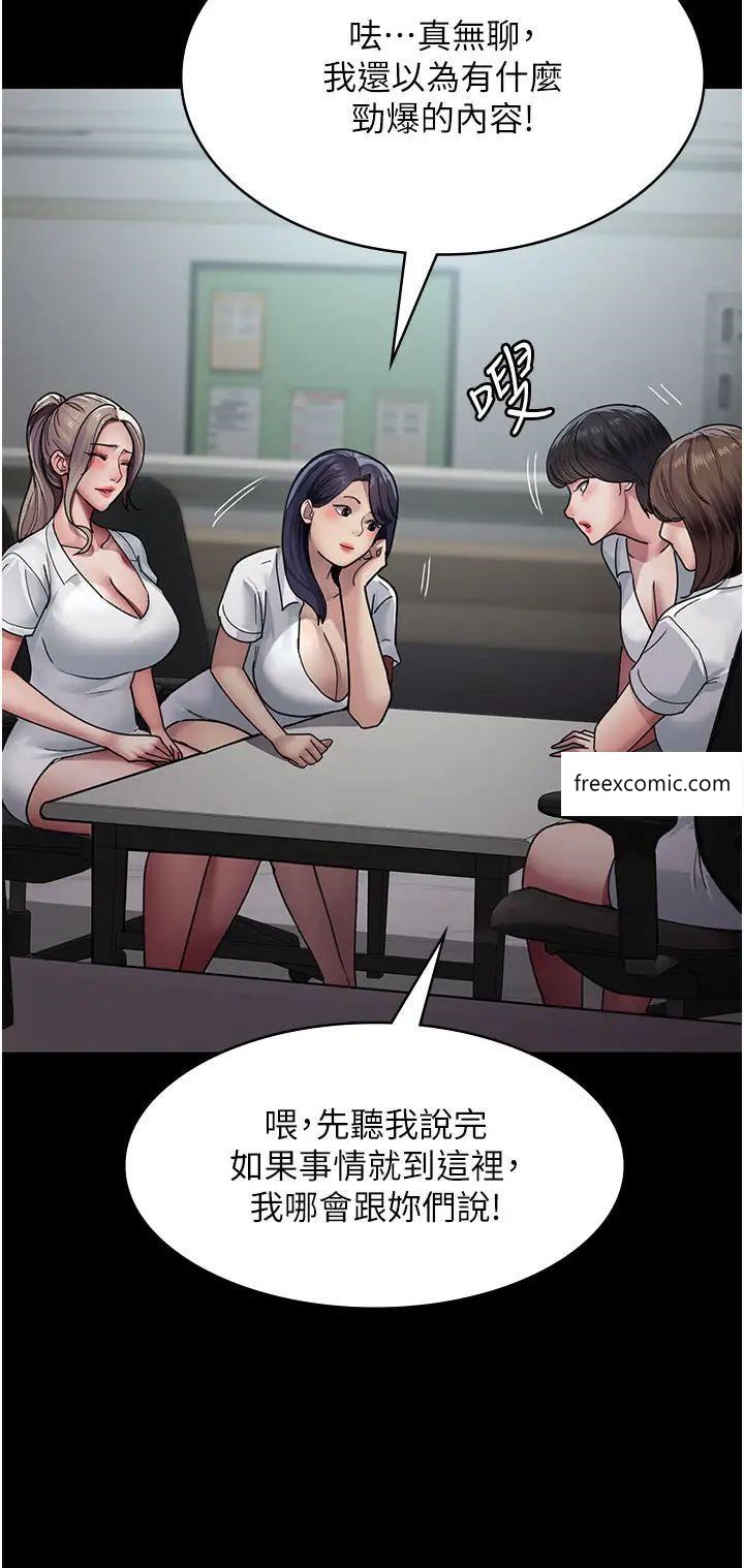 第38话-你竟敢搞大病人的肚子？