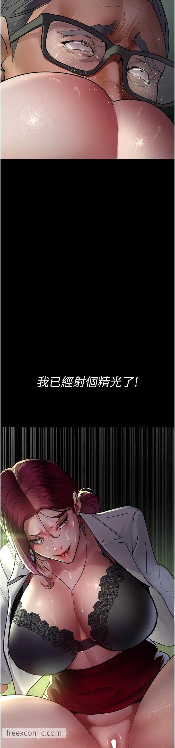 第41话-我要榨到你一滴都不剩
