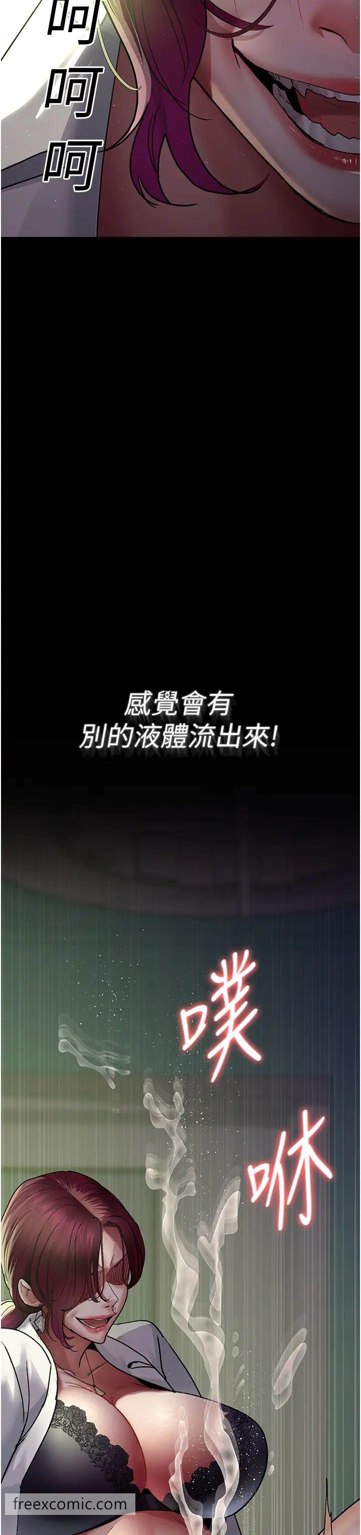 第41话-我要榨到你一滴都不剩