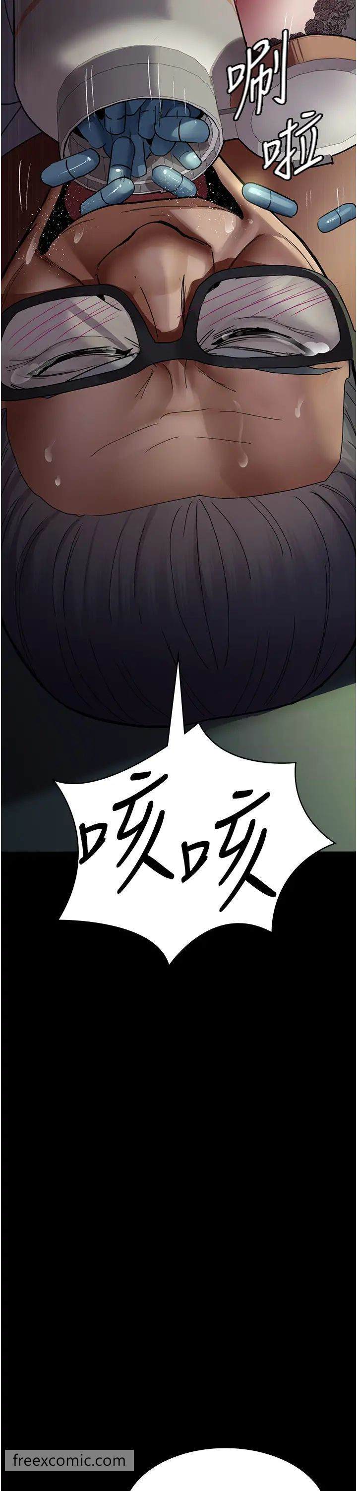 第41话-我要榨到你一滴都不剩