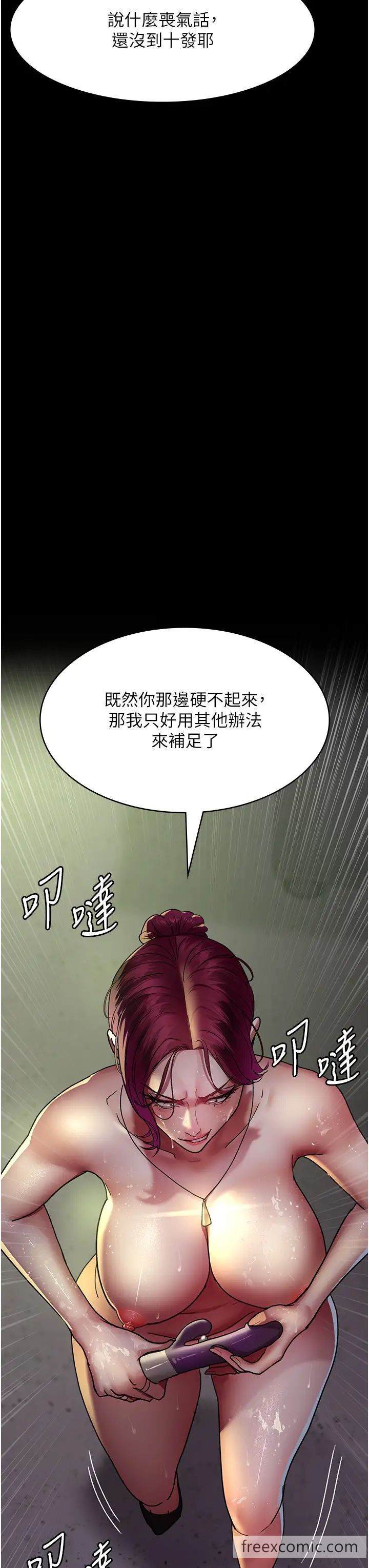 第42话-男人身上一样有洞插