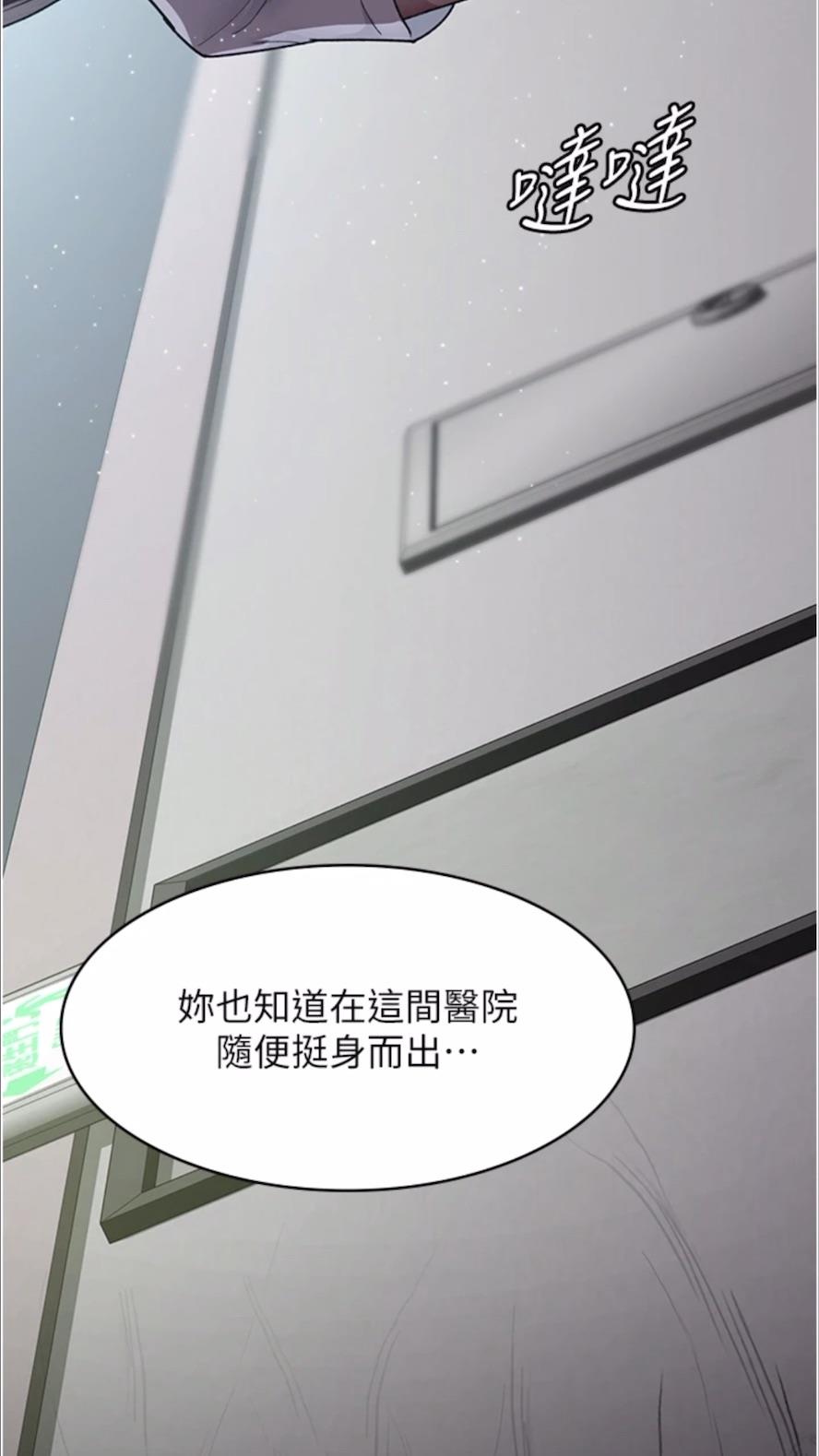 第43话-你不怕出「意外」吗？