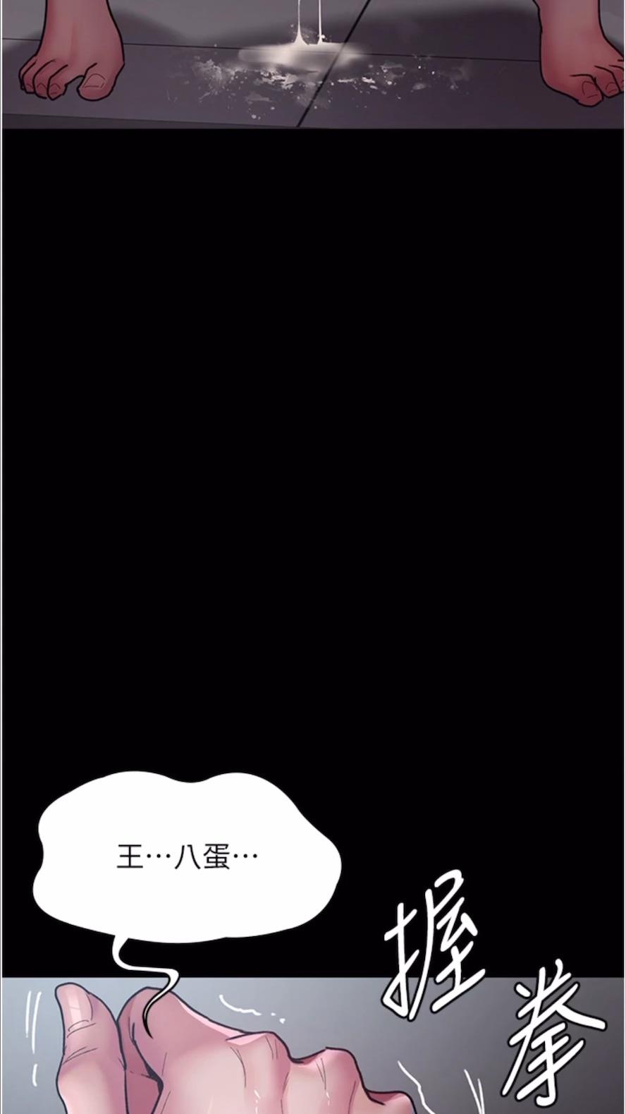 第43话-你不怕出「意外」吗？