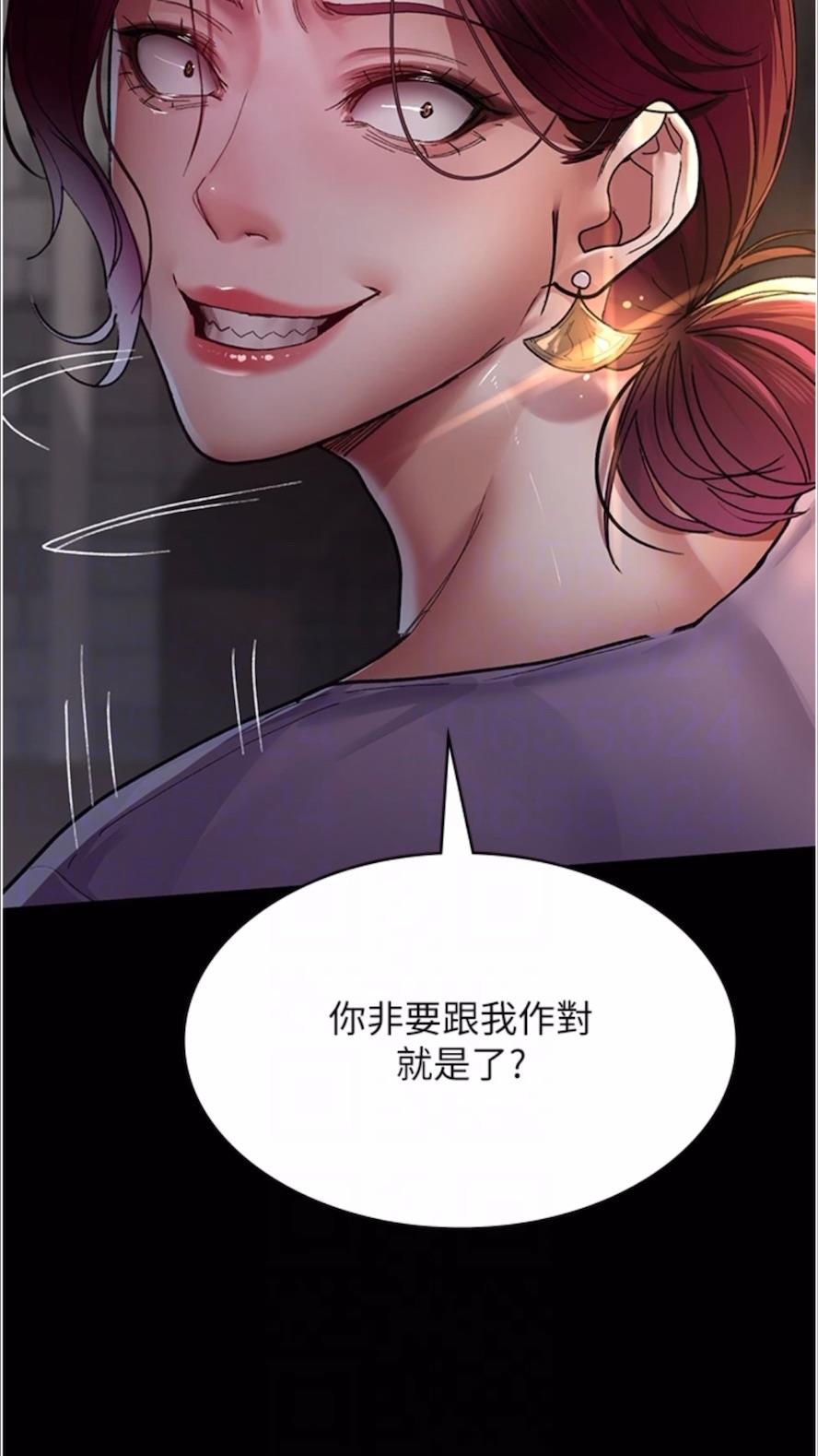 第43话-你不怕出「意外」吗？