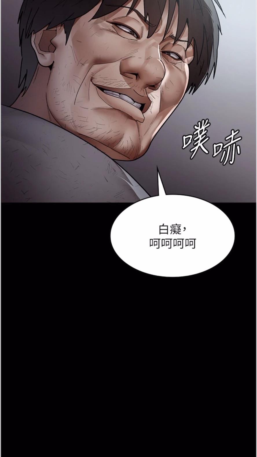 第43话-你不怕出「意外」吗？