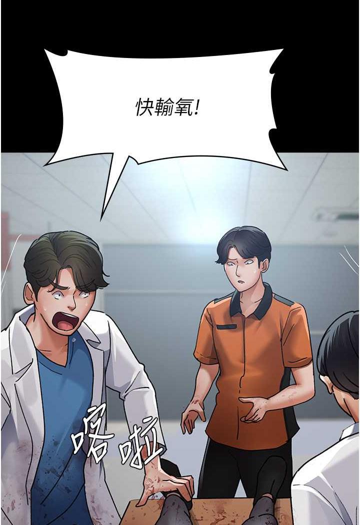 第44话-医院的公用肉便器