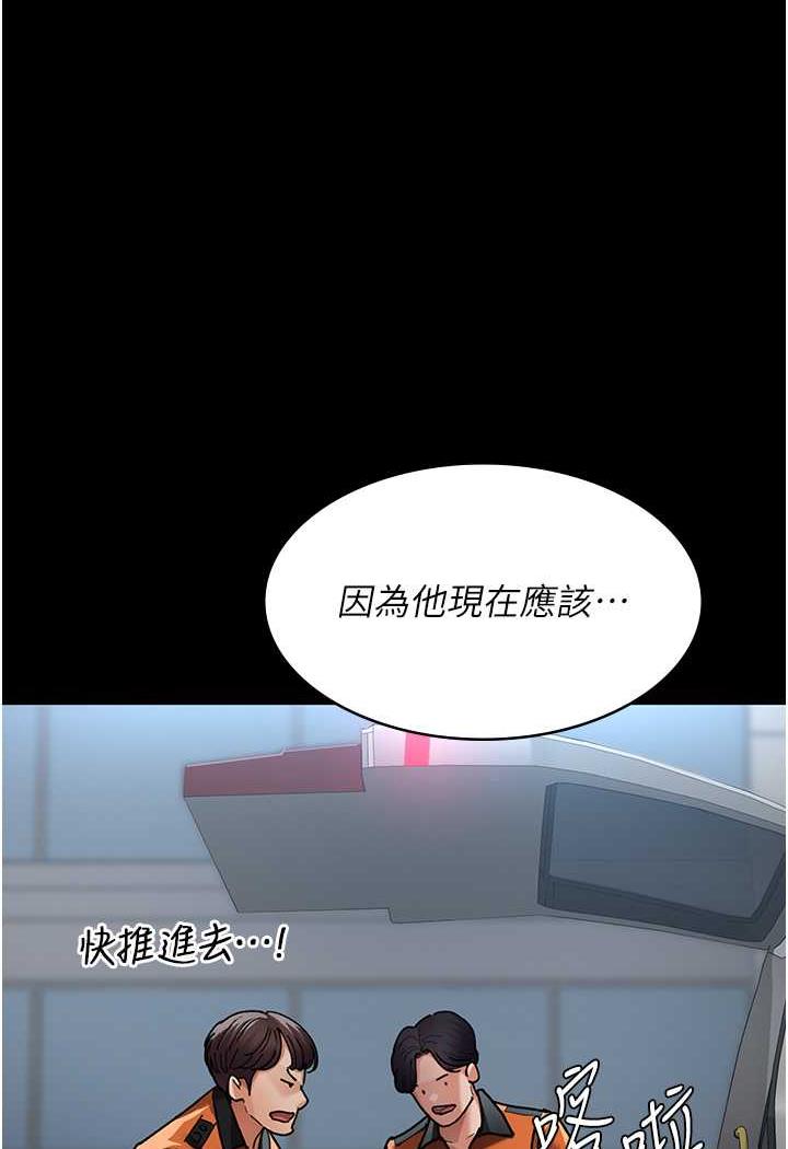 第44话-医院的公用肉便器