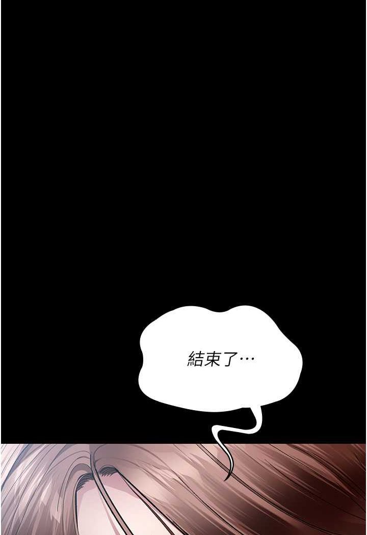 第45话-我来看看谁最会舔