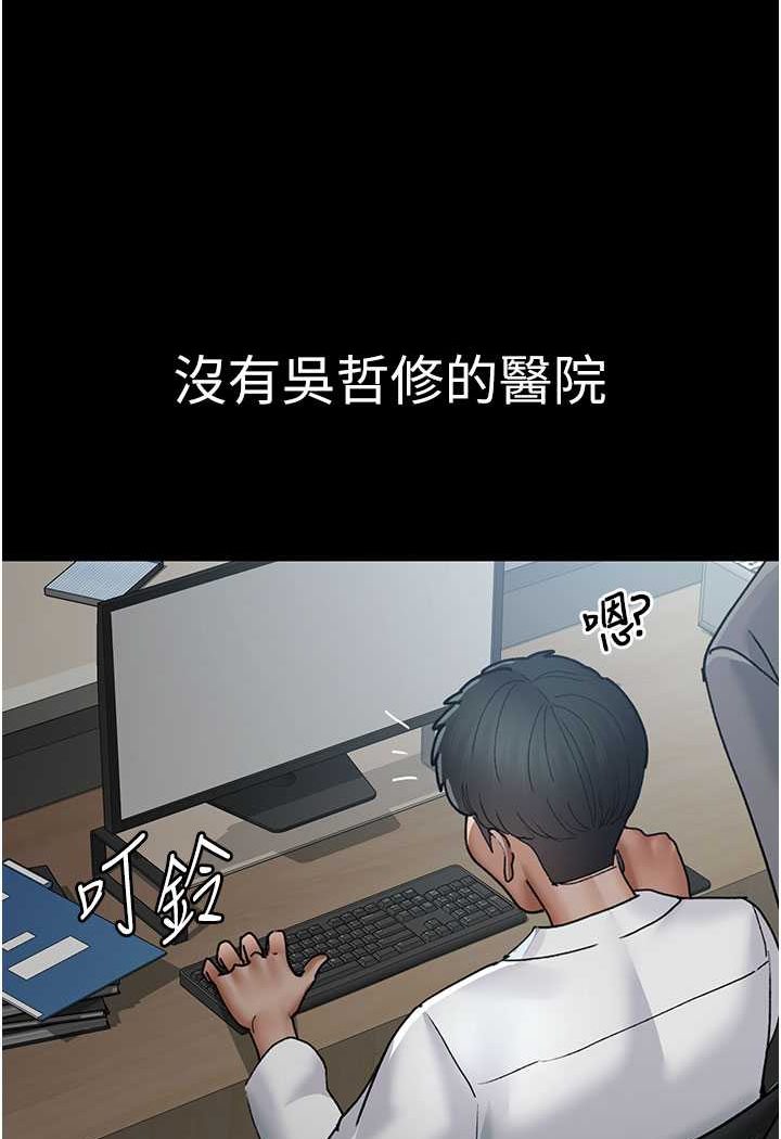 第45话-我来看看谁最会舔