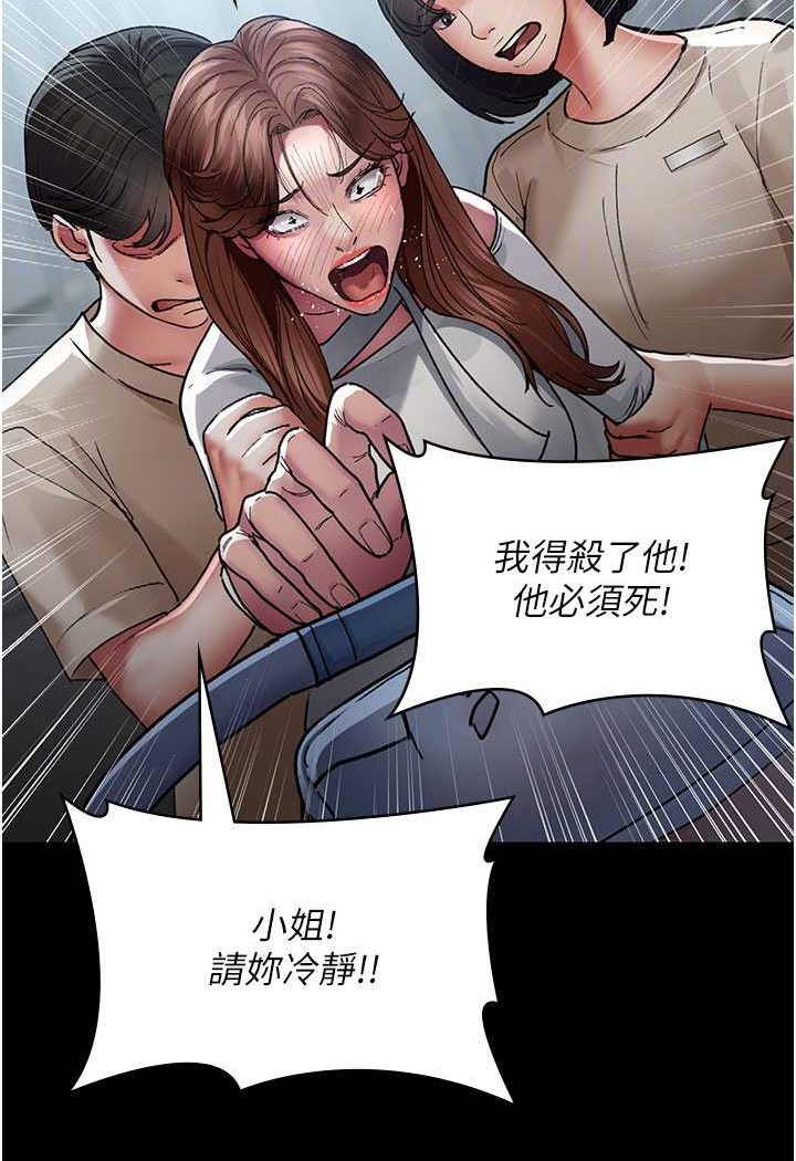 第45话-我来看看谁最会舔