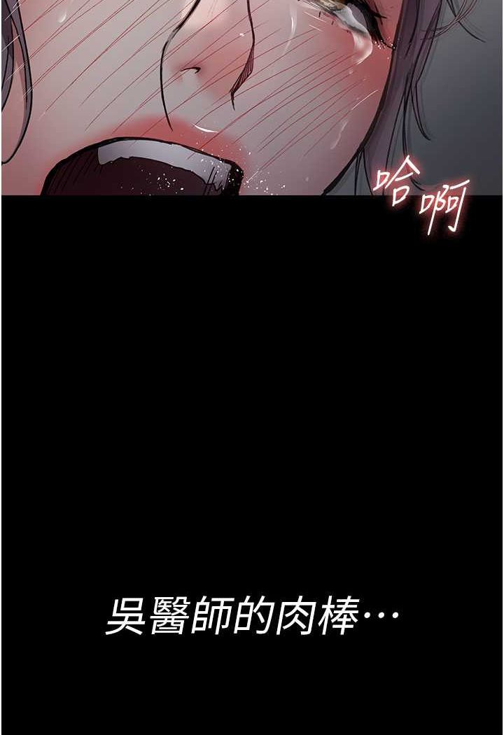第46话-我是吴医师的小母狗