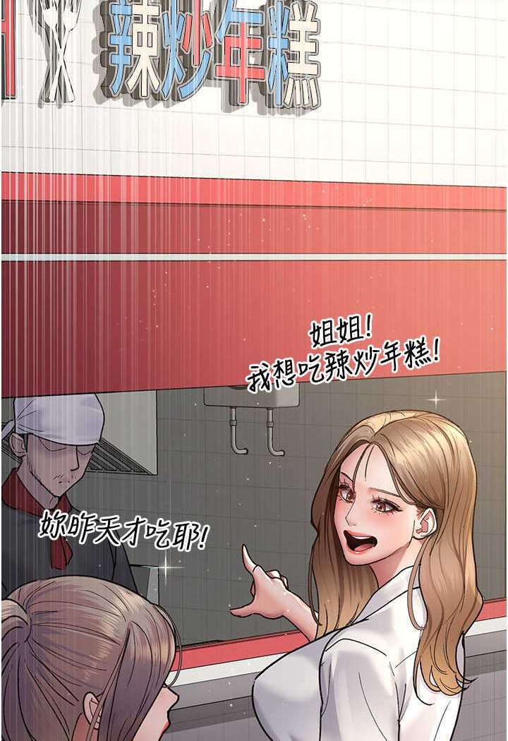 第46话-我是吴医师的小母狗