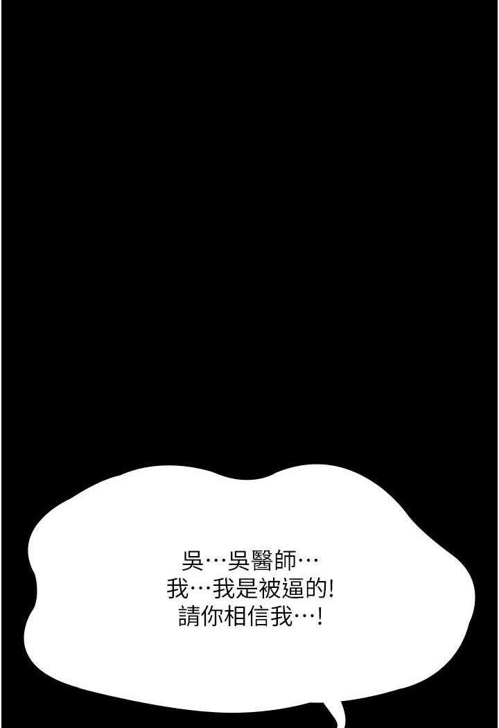 第46话-我是吴医师的小母狗