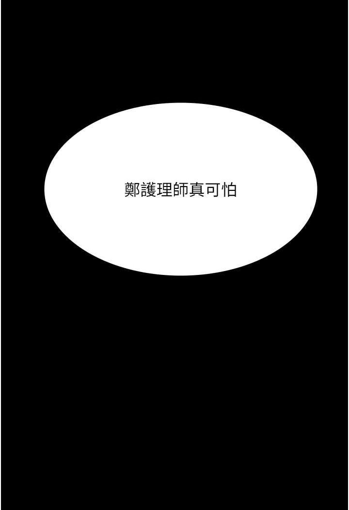 第46话-我是吴医师的小母狗
