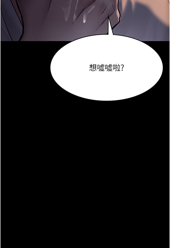 第48话-被癡汉玷污的白衣天使