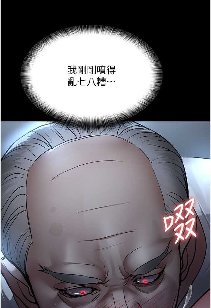 第49话-爷爷餵妳喝「热牛奶」~