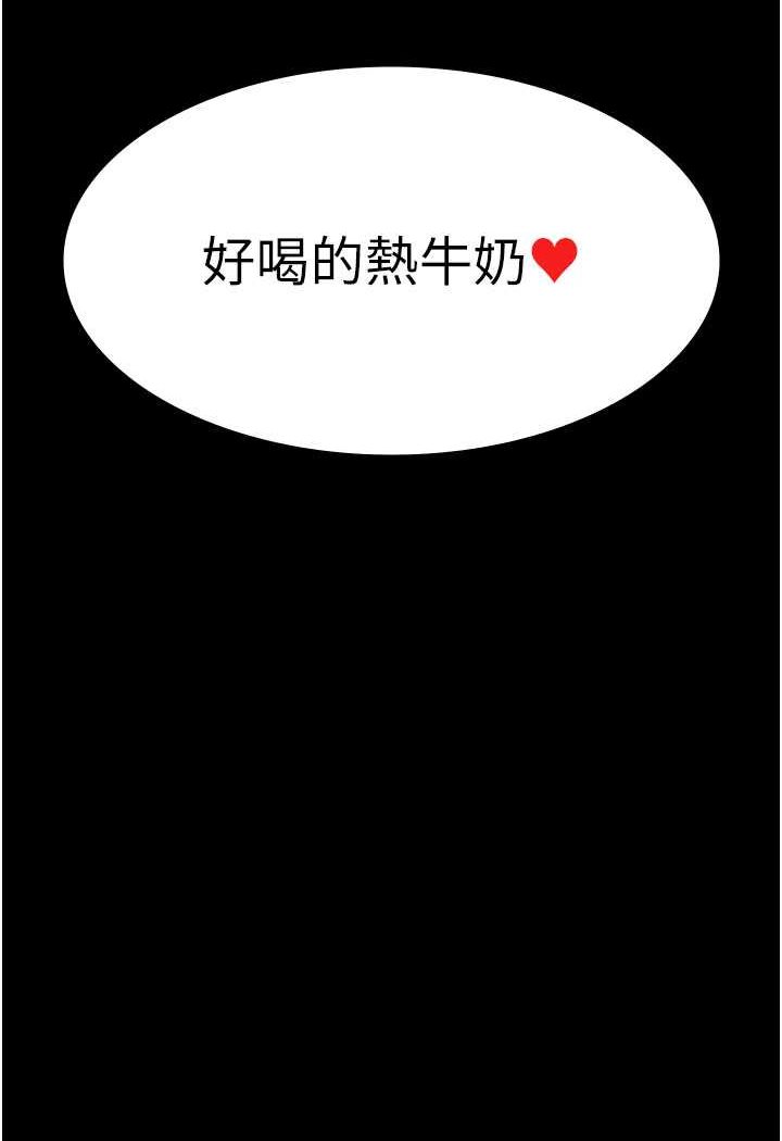 第49话-爷爷餵妳喝「热牛奶」~