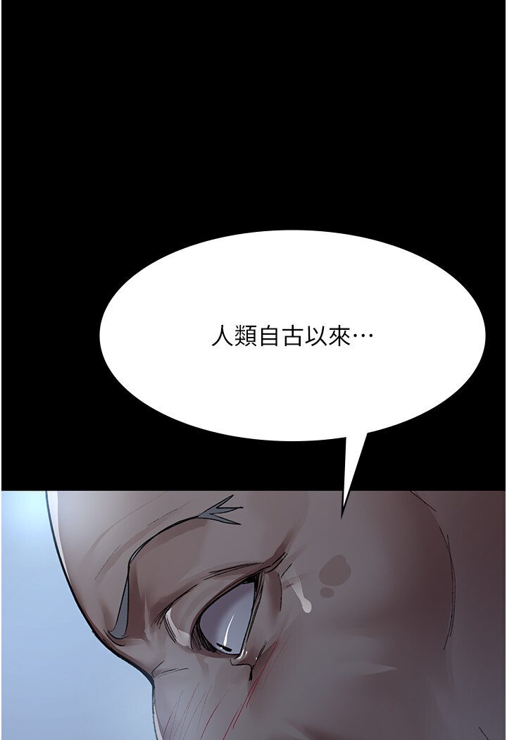 第50话-彻底沦为母狗的小岚